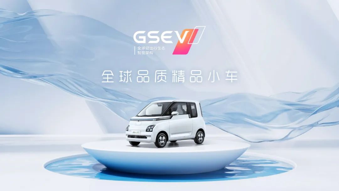 胡歌同款座駕 五菱Air ev售6.78萬起