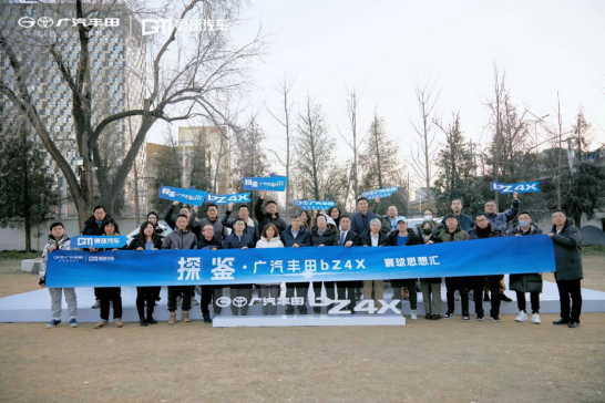 大咖齊聚寰球思想?yún)R  探鑒廣汽豐田bZ4X