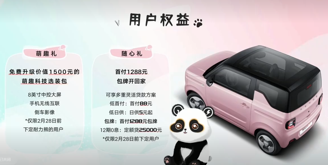 售3.99萬元起，微型電車吉利熊貓mini上市