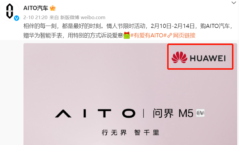 問界汽車海報(bào)驚現(xiàn)“HUAWEI”標(biāo)志，華為在造車邊緣瘋狂試探