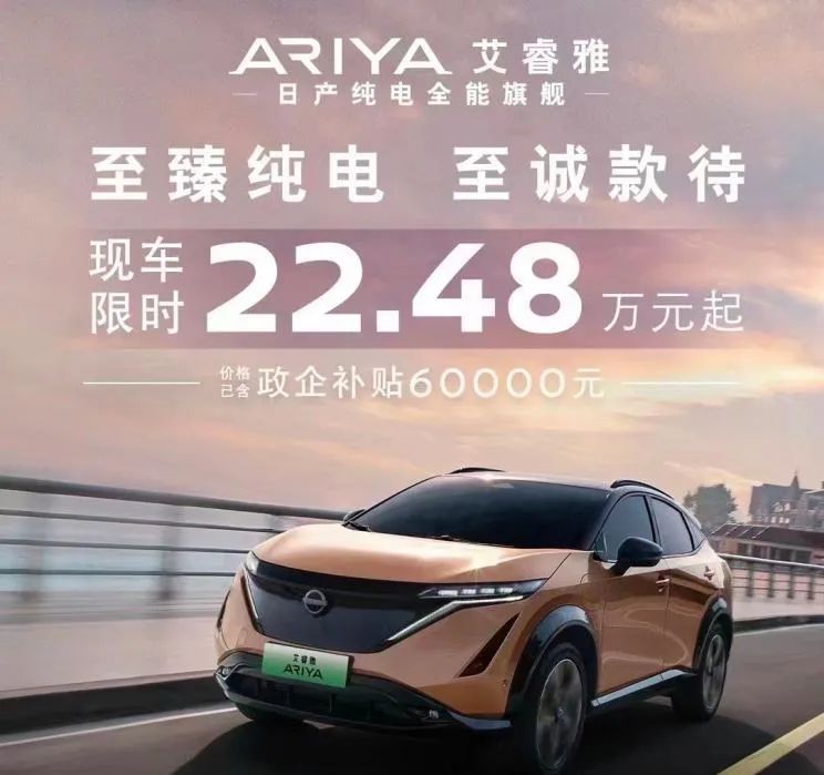 合資品牌為何挑起電動車“價格戰(zhàn)”？