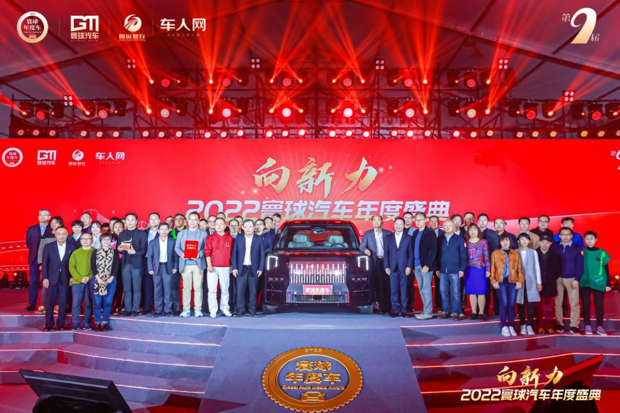 大咖齊聚寰球共話“向新力”，極氪009獲年度車大獎(jiǎng)