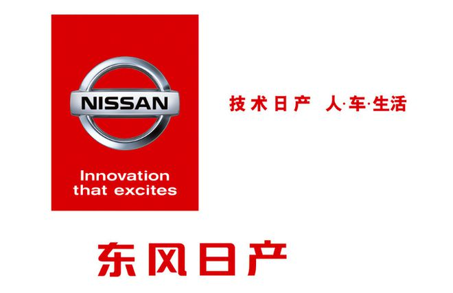 日產(chǎn)2月銷(xiāo)量為59997臺(tái)，同比下滑10.6%