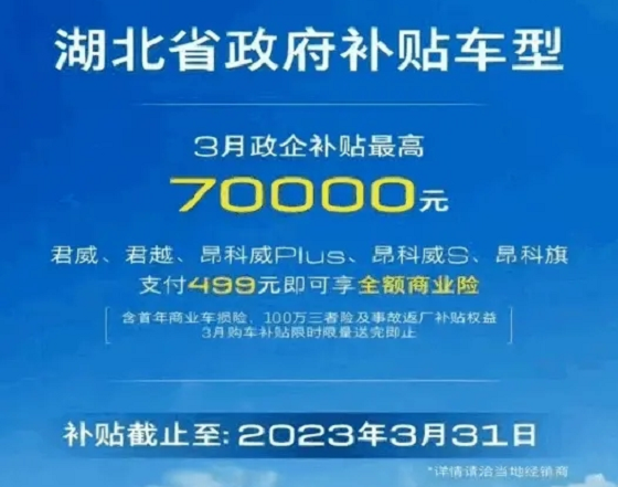 汽車(chē)圈3月7日要聞：段建軍接任北京奔馳總裁