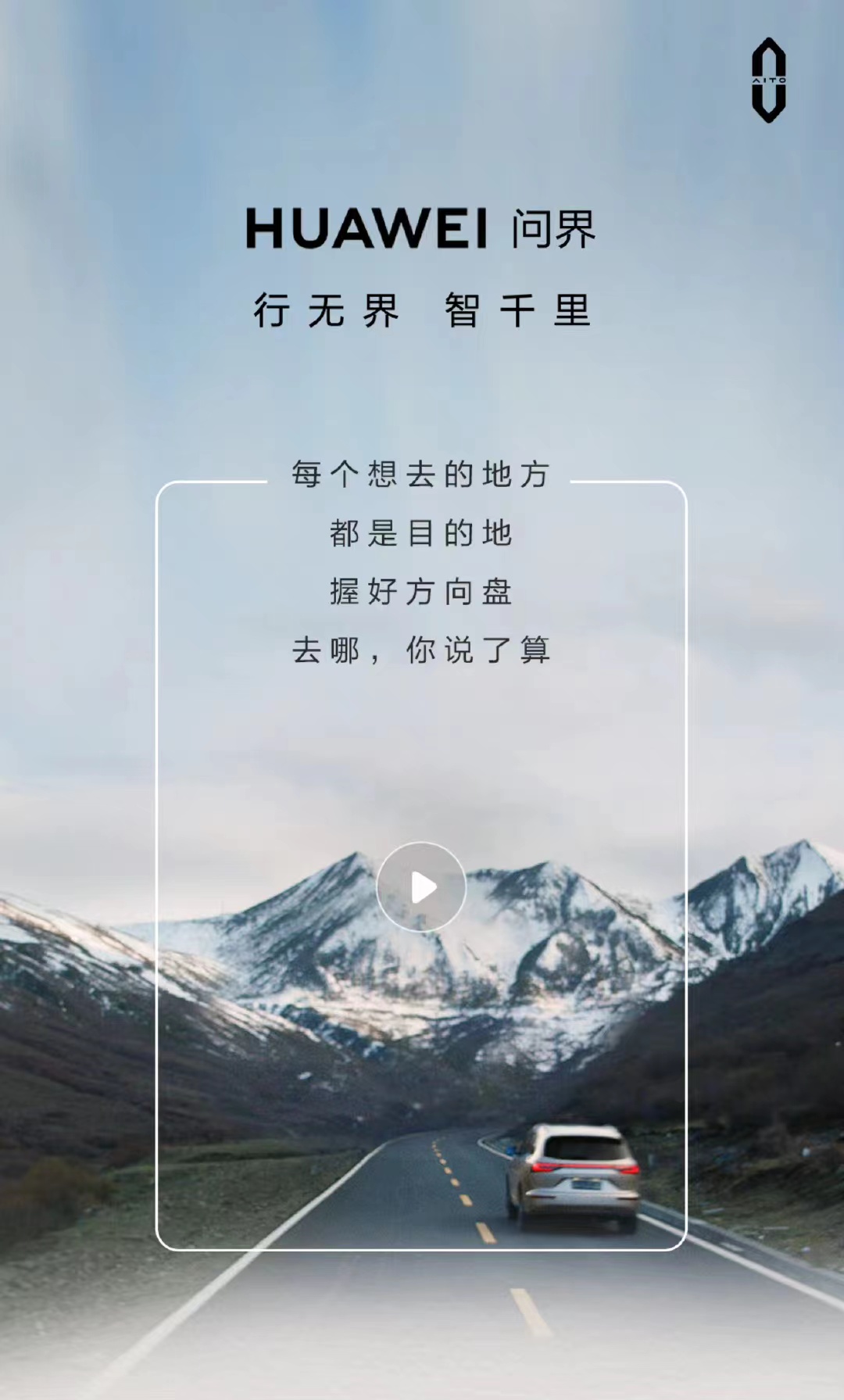 汽車(chē)圈3月8日要聞：“HUAWEI問(wèn)界” 浮出水面