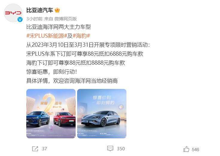 汽車(chē)圈3月10日要聞：多家車(chē)企加入降價(jià)戰(zhàn)場(chǎng)