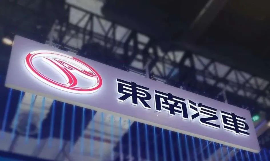 315|轉(zhuǎn)向通病難根治，東南汽車躺平容易站起來(lái)難