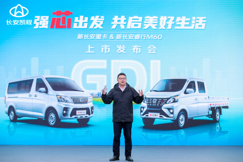行業(yè)首搭GDI發(fā)動(dòng)機(jī)，長(zhǎng)安凱程新車正式上市，售價(jià)3.99萬元起！ 