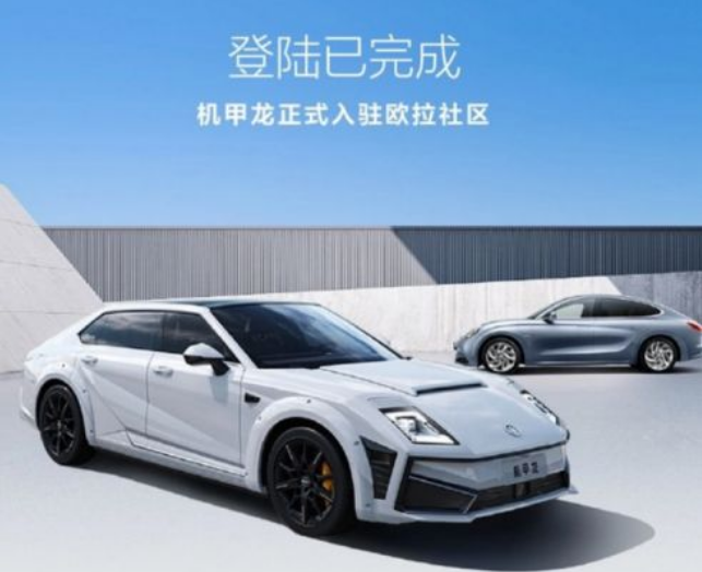 長城歐拉和沙龍整合完成 機甲龍入駐歐拉社區(qū)