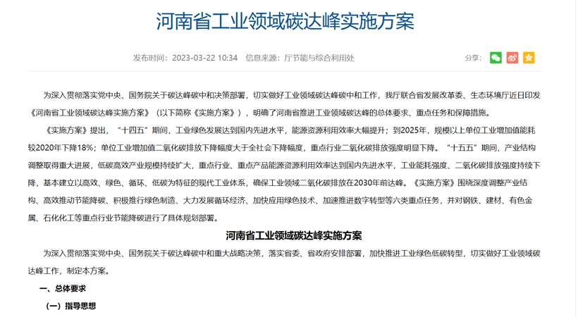 河南出新方案，大力推廣節(jié)能與新能源汽車