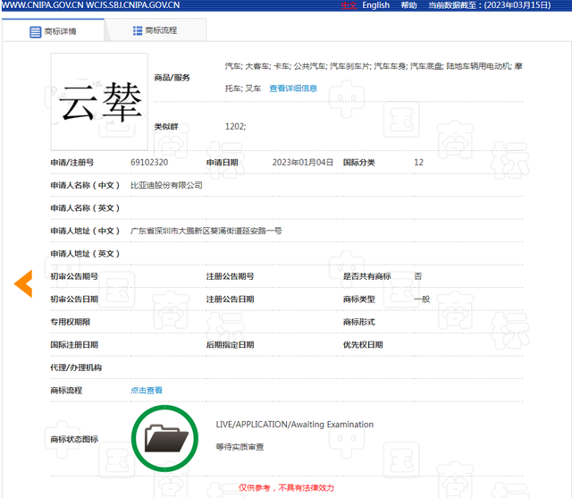 汽車圈3月23日要聞：比亞迪云輦系統(tǒng)即將發(fā)布
