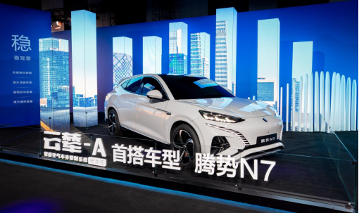 比亞迪發(fā)布云輦系統(tǒng) 引領(lǐng)技術(shù)變革