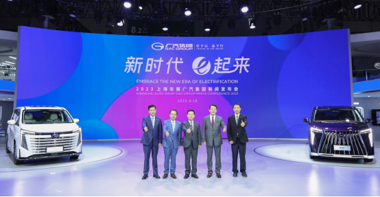 廣汽集團(tuán)于上海車展發(fā)布“NEXT”計(jì)劃和傳祺E9