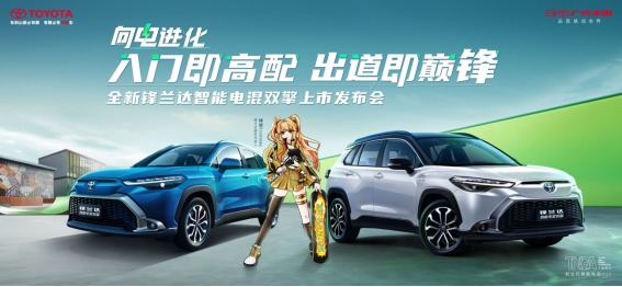 首搭第五代智能電混雙擎 鋒蘭達(dá)售14.98萬起