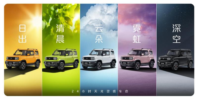 以24小時(shí)天光為靈感，寶駿悅也發(fā)布5種年輕車色！