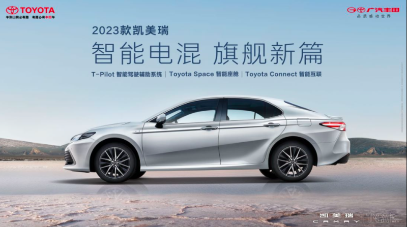 超高性價(jià)比，中高級(jí)轎車還買第八代凱美瑞
