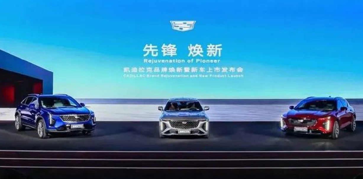 凱迪拉克也玩“油電同享”：三款新車(chē)同步上市