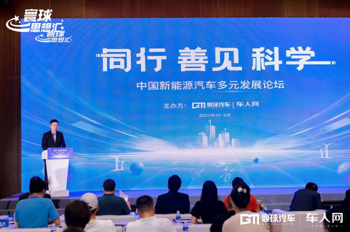 不只電動(dòng)化，中國(guó)新能源汽車多元發(fā)展論壇召開