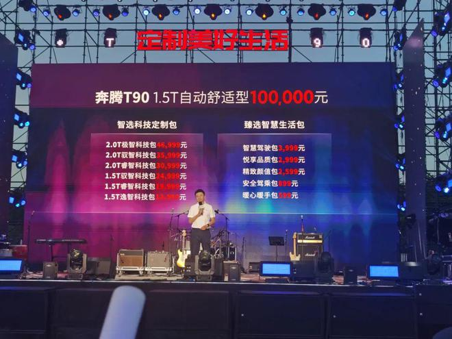 10萬級SUV“卷王”？奔騰T9010萬元就能開回家