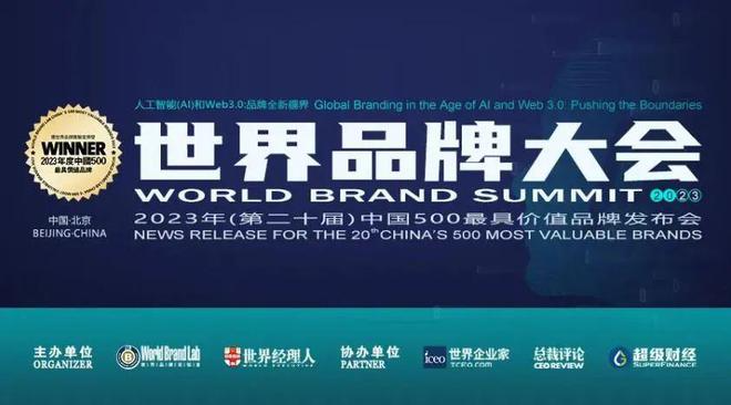 中國500最具價值品牌車企占25席