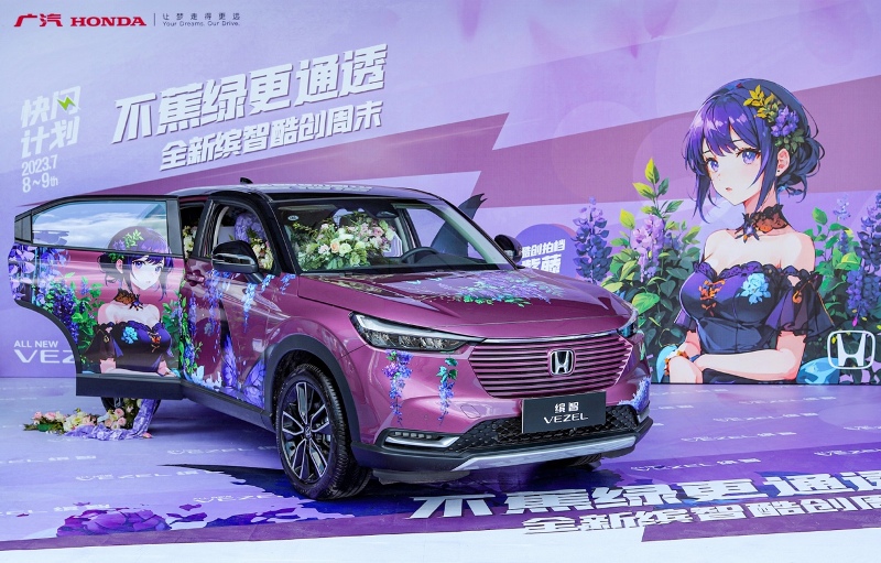 全新繽智彩繪車驚艷亮相，“酷創(chuàng)周末快閃計劃”詮釋新潮流