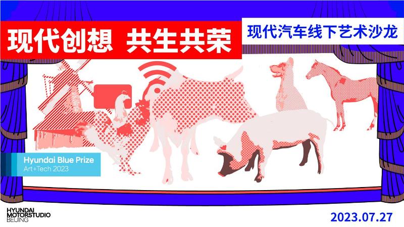 現(xiàn)代汽車踐行可持續(xù)發(fā)展  探討共生共榮之道