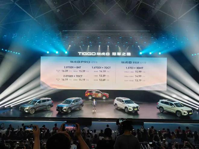奇瑞瑞虎8雙車加入“冠軍”爭奪賽