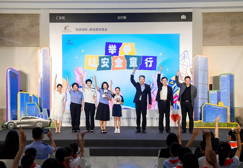 堅守安全之道   兒童友好助力“安全童行”