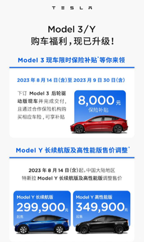 下半年電動車價格戰(zhàn)為何如此“兇猛”？