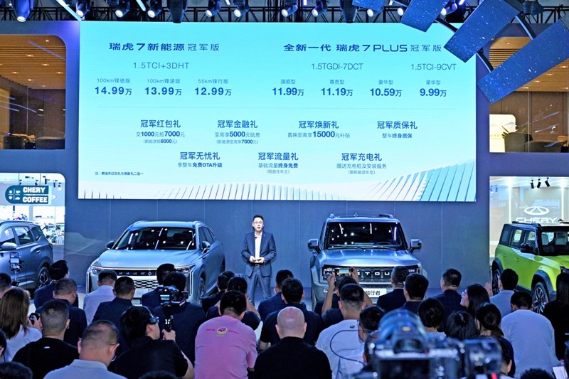 奇瑞瑞虎7升級(jí)，冠軍家族油電雙車同價(jià)上市
