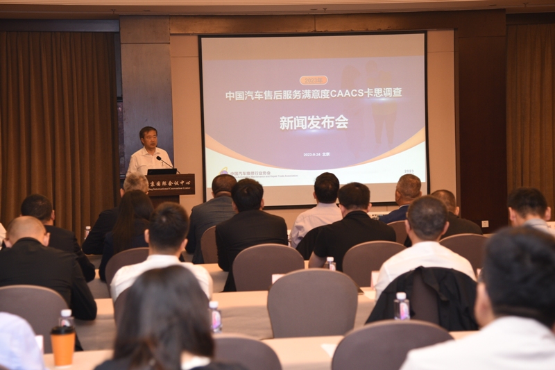 2023年卡思調(diào)查成果發(fā)布 客戶滿意度持續(xù)下降