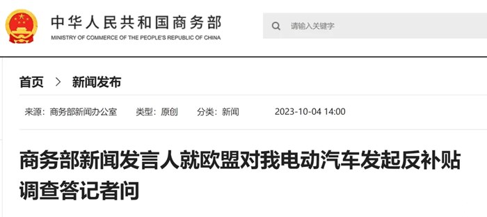 歐美頻頻“使絆子”，新能源物流車出口現(xiàn)狀如何？