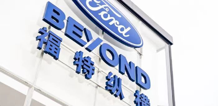  Ford Beyond福特縱橫真的很硬核