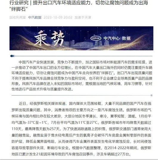 中國汽車讓俄羅斯又愛又恨