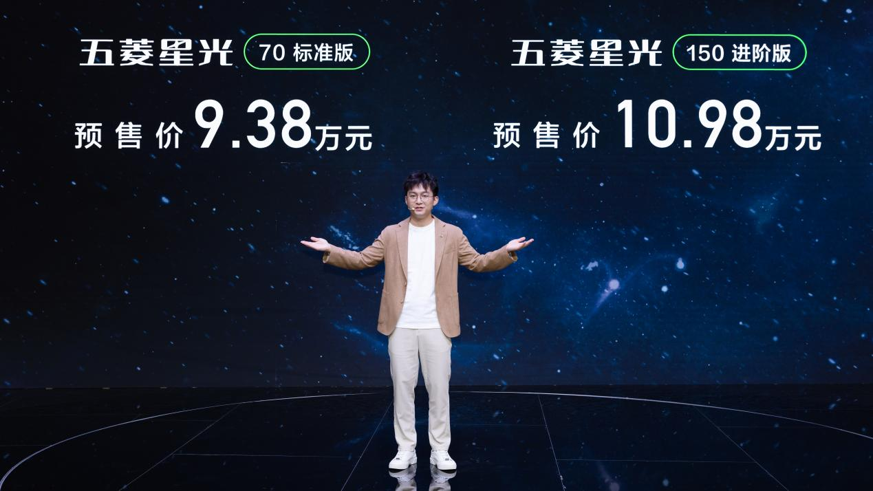 五菱星光亮相廣州車展 預(yù)售價(jià)9.38萬(wàn)元起
