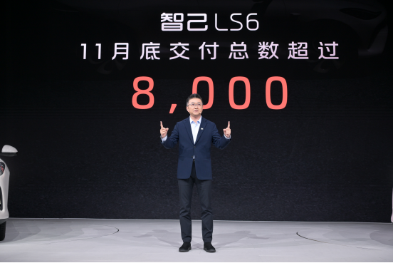 金晨親手交付 廣州車展百人喜提智己LS6