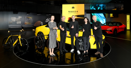 廣州車展路特斯與駕馭者共赴風(fēng)雅藝術(shù)之旅