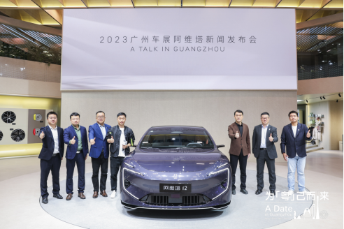 廣州車(chē)展阿維塔11 12雙旗艦車(chē)型首次同臺(tái)亮相