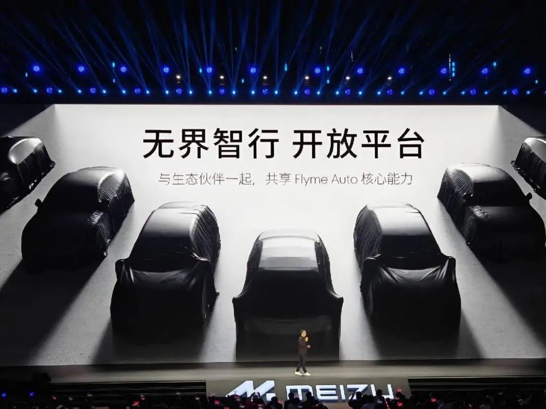 魅族官方宣布涉足造車，挑戰(zhàn)華為鴻蒙智行!