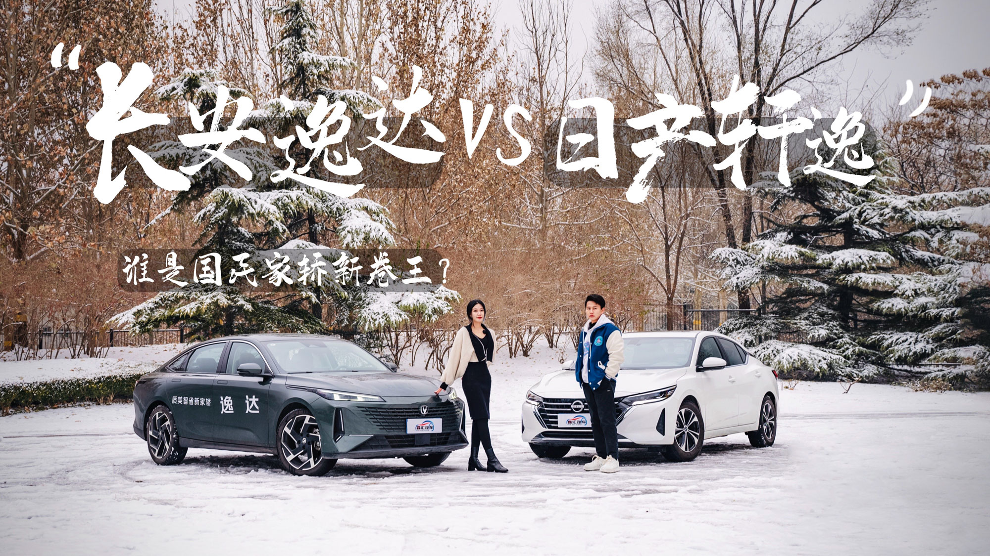 8萬級(jí)國民家轎“攪局者”，長安逸達(dá)重塑家轎新標(biāo)準(zhǔn)