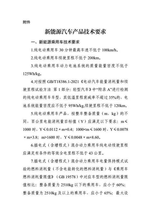 新能源車又丟掉一根拐杖，但有些品牌會(huì)跌倒