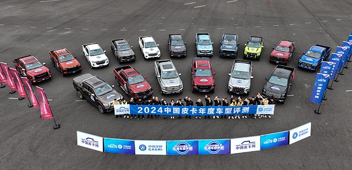 第五屆年度車型發(fā)布盛典成功舉辦，共譜皮卡新篇章