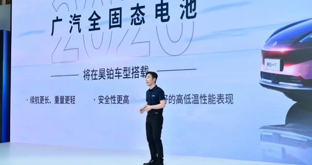 廣汽再卷技術(shù)，無(wú)圖智駕和固態(tài)電池2026年上車(chē)