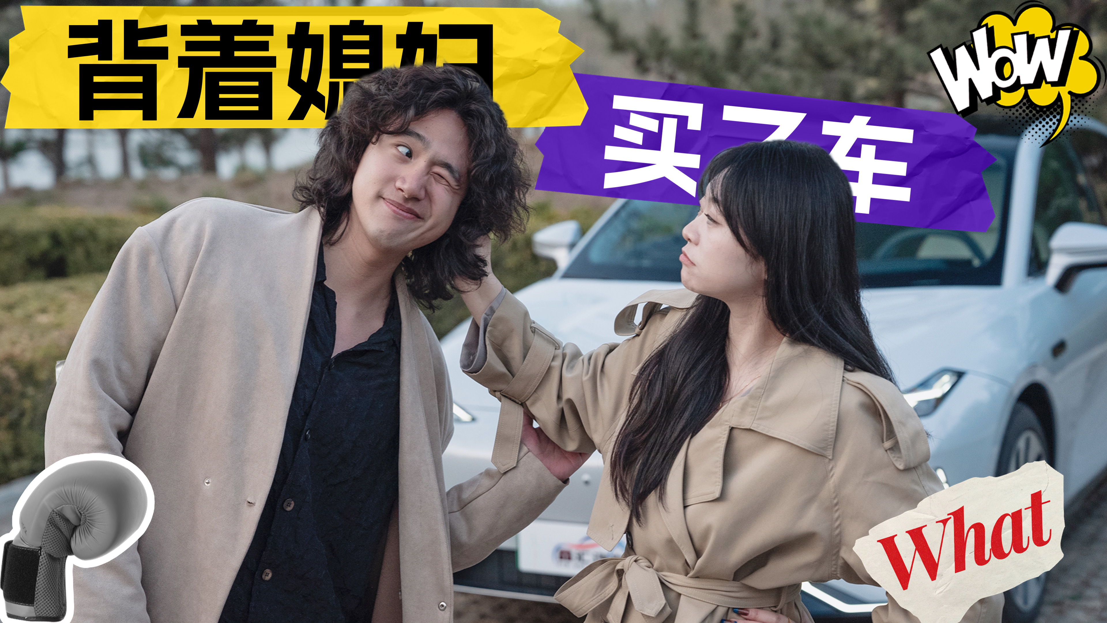背著媳婦買了臺(tái)新車，我真的后悔了，后悔沒(méi)有早點(diǎn)買！