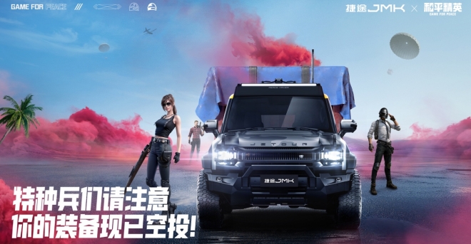 亮相越野全陣容，跨界牽手王老吉，捷途汽車“真有范兒”