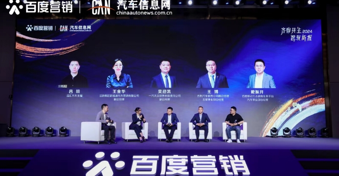 圓桌激辯引領智能生態(tài)：汽車企業(yè)如何擁抱智能新時代