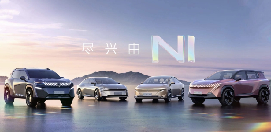 在智能化道路狂奔，東風(fēng)日產(chǎn)緊抓新能源下半場“勝負(fù)手”