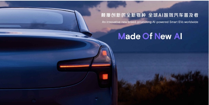 MONA首款試制車(chē)下線，小鵬離收獲第二品牌增量又進(jìn)一步