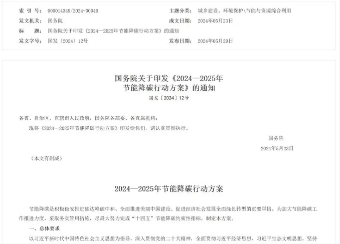國務院決定逐步取消各地新能源汽車購買限制