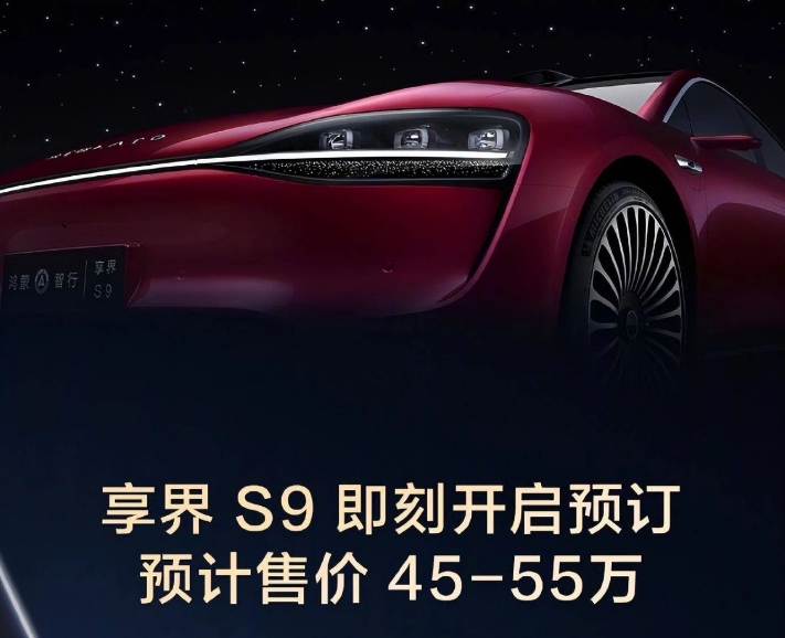余承東和周鴻祎一起“帶貨”，享界S9就能剛過BBA？